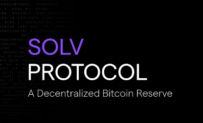 Solv protocol（SOLV）领先的比特币质押协议