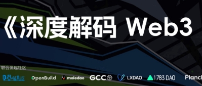 Web3 链上保险产品现状分析