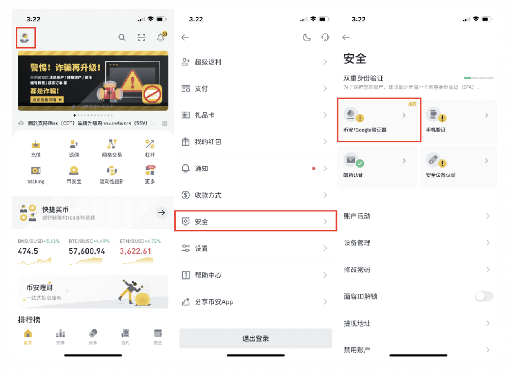 如何在币安（Binance）注册及使用教程