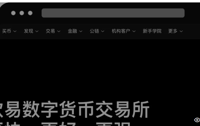 OKX欧意新手下载注册及买卖币交易流程